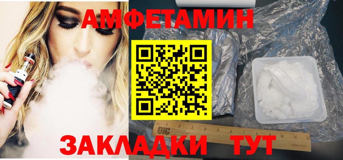 АМФ VHQ  Вход с VPN  Amphetamine  АМФ  Волхов 