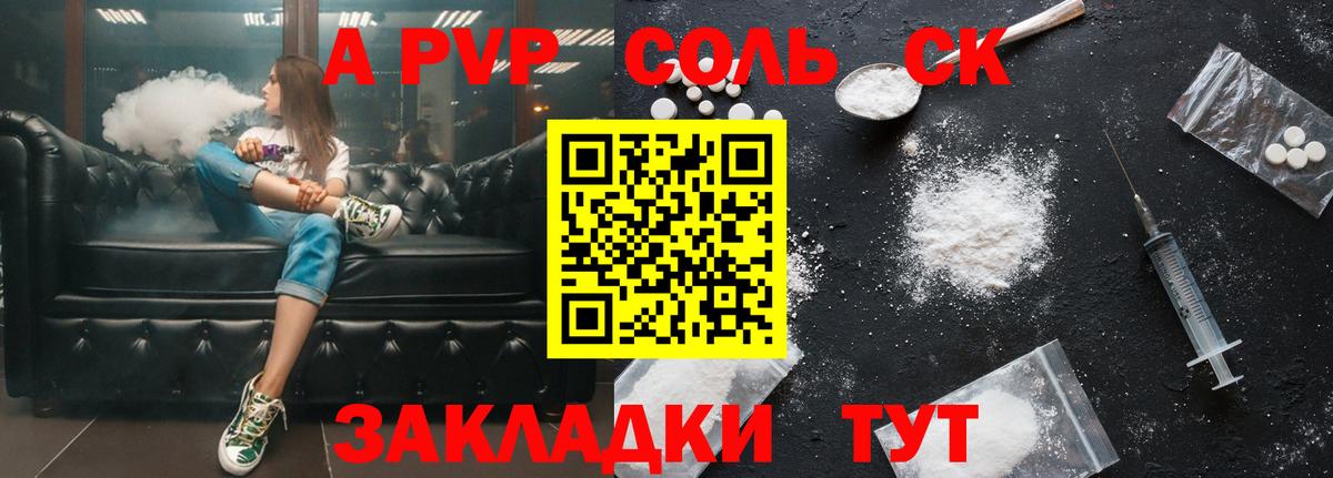 APVP Crystall  A-PVP  A PVP крисы CK  Вход с VPN  Волхов  А ПВП СК КРИС 