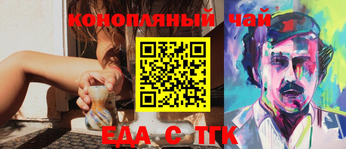 Волхов  Cannafood конопля  Вход с VPN 