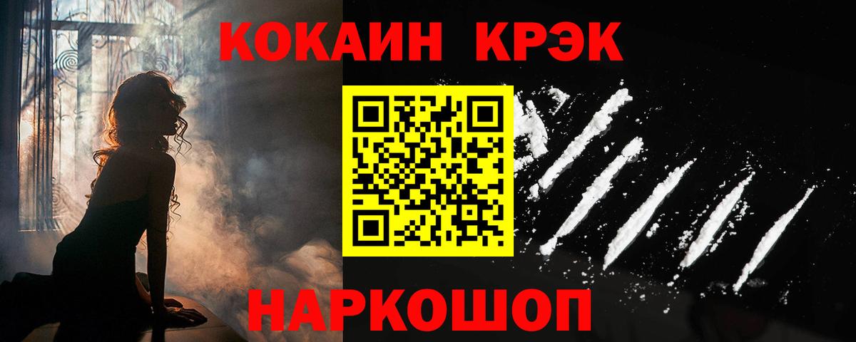 КОКАИН  КОКАИН Columbia  Вход с VPN  Волхов 