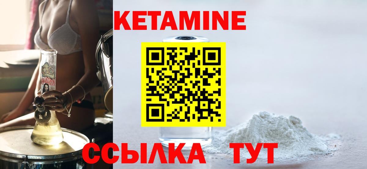 КЕТАМИН VHQ Волхов