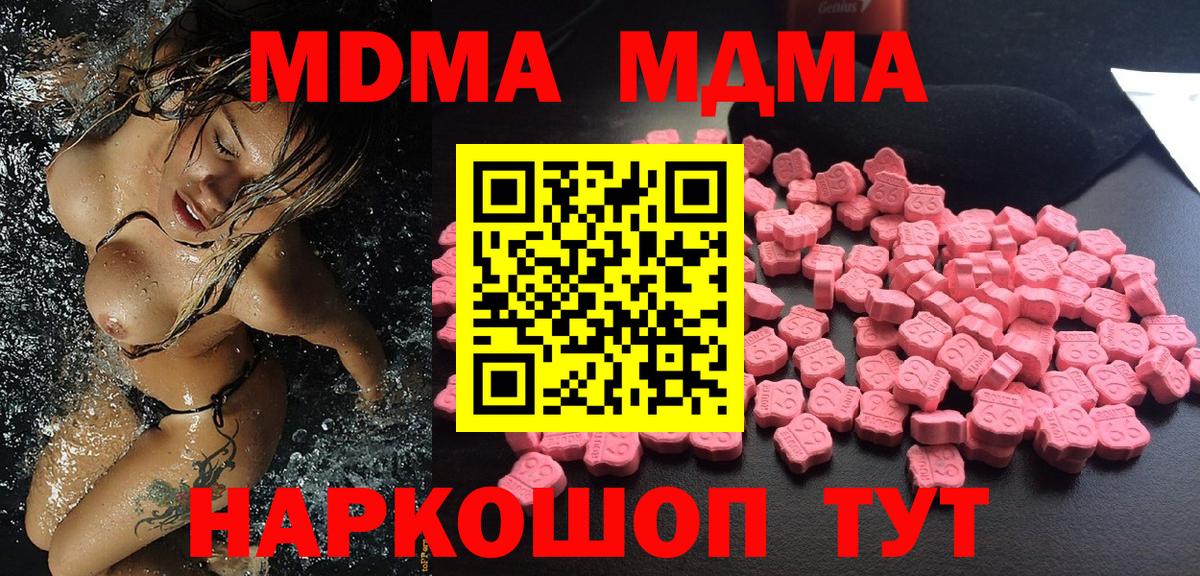 МДМА Molly  МДМА  MDMA Molly  Волхов  Вход с VPN 
