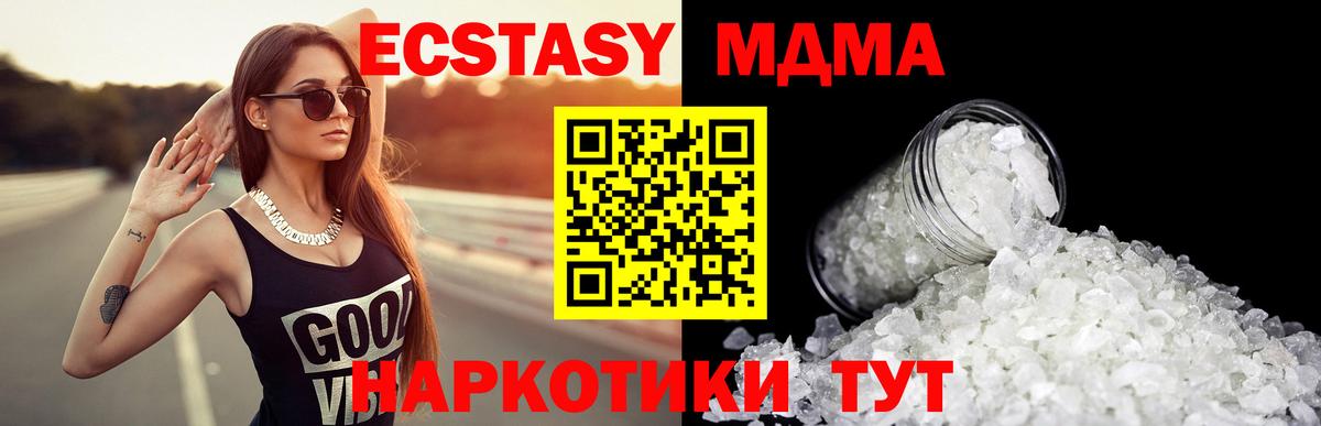 МДМА crystal Волхов