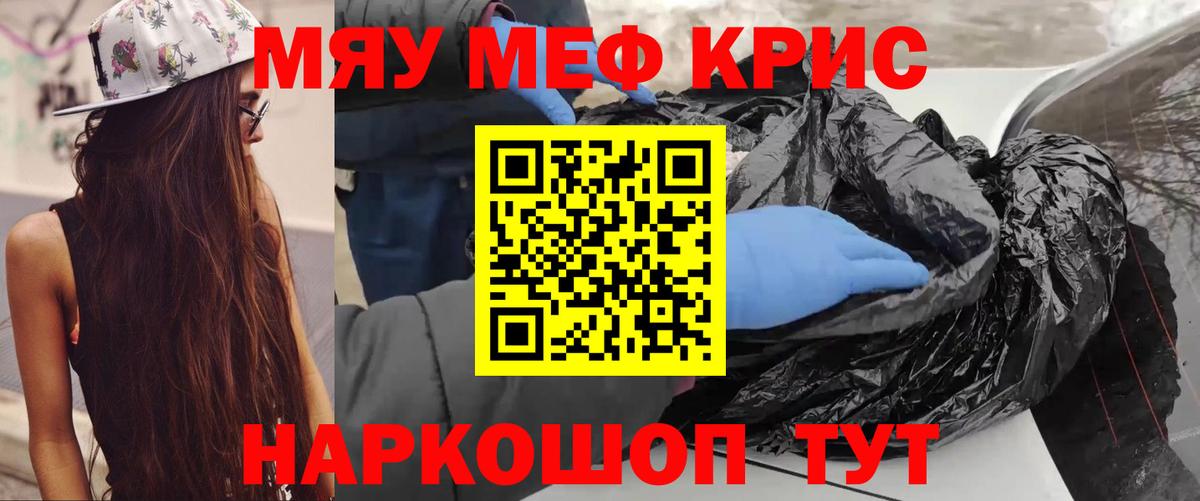 Меф VHQ  Вход с VPN  Волхов  МЯУ-МЯУ мяу мяу 