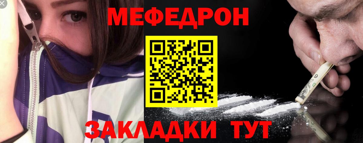 МЕФ кристаллы Волхов
