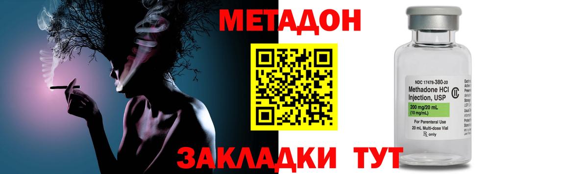Метадон кристалл  Вход с VPN  ОМГ ОМГ онион  Волхов 