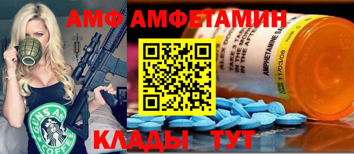 Первитин кристалл Волхов