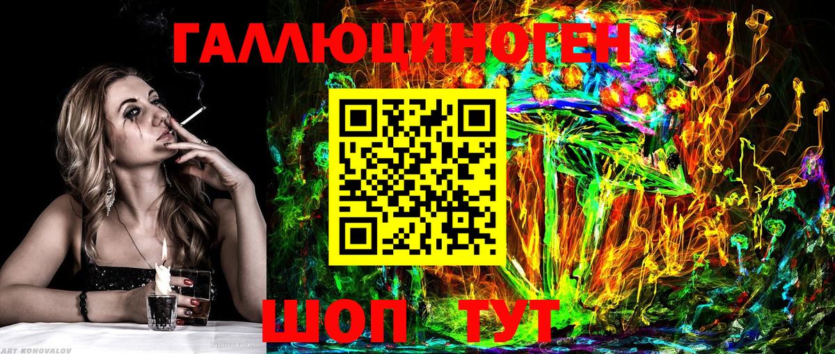 Псилоцибиновые грибы ЛСД  Вход с VPN  купить закладку  Волхов 